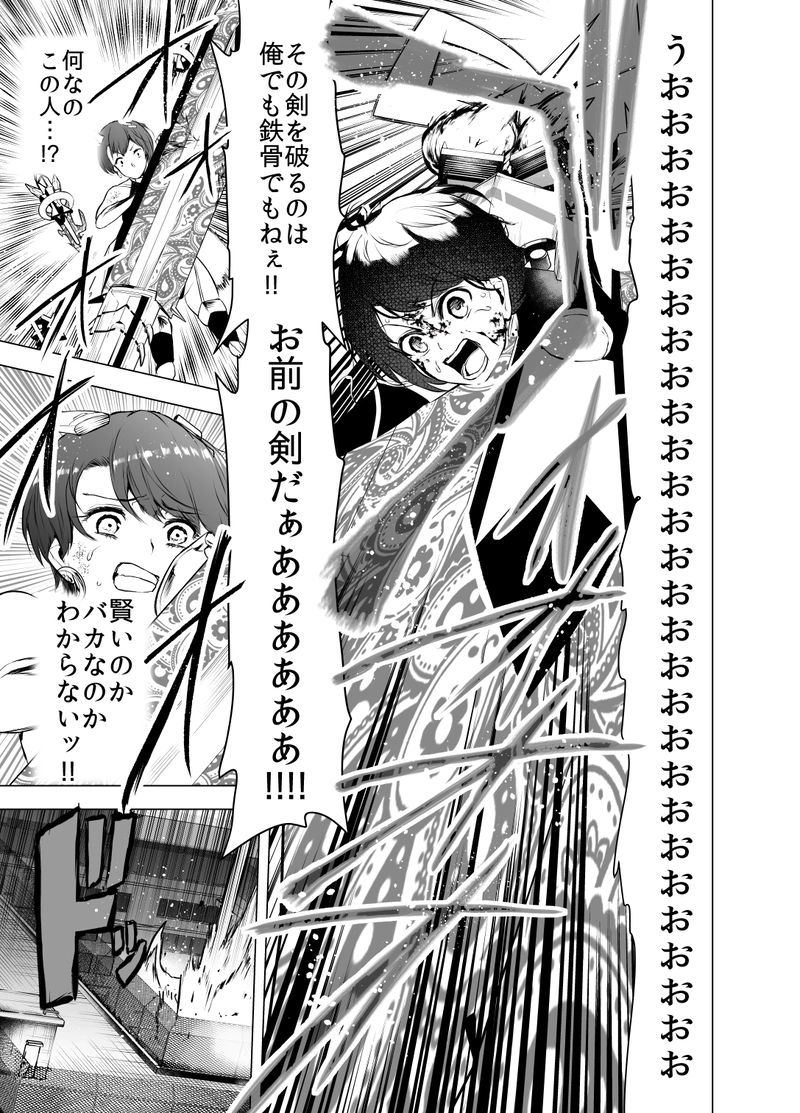 ＃07「空を駆ける不細工な軌道」