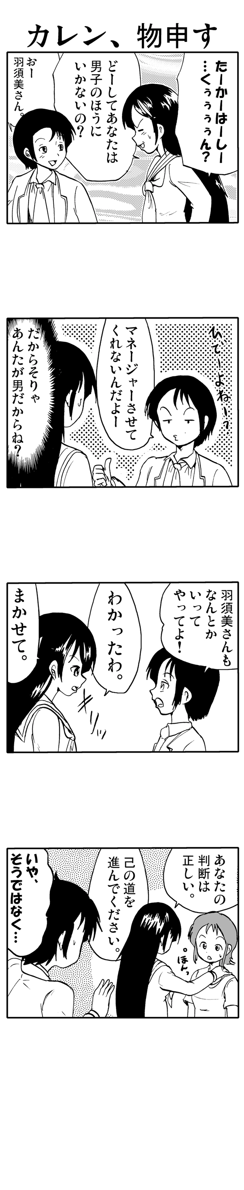 栗っちハッスル