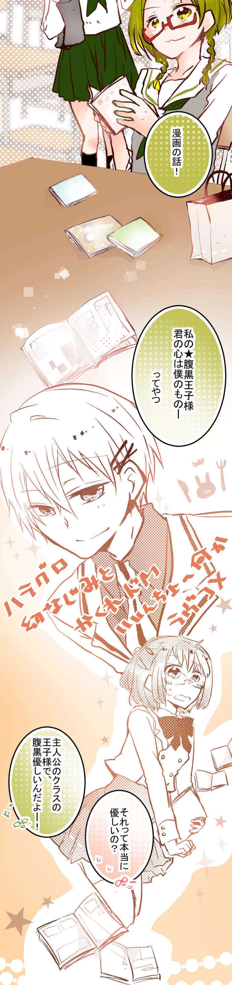 ほんとのところ。