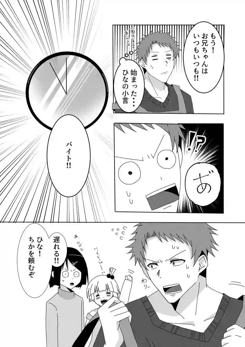 2話