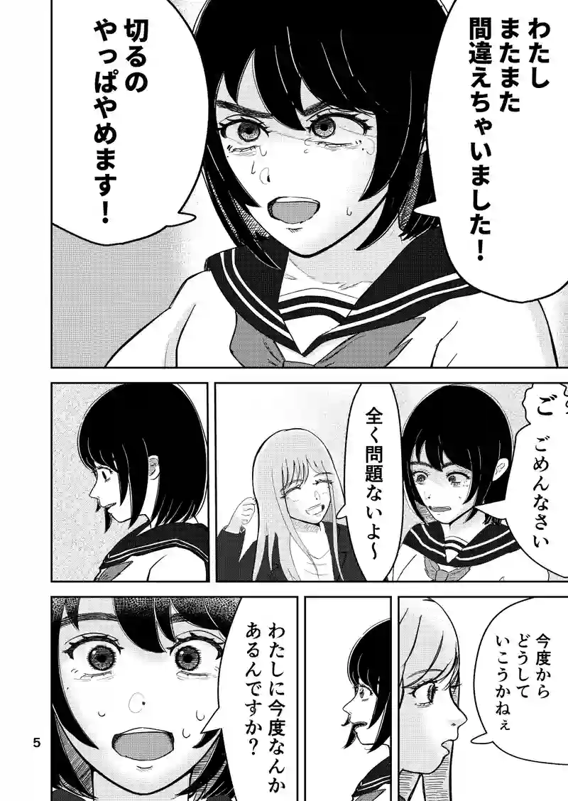コンドガール