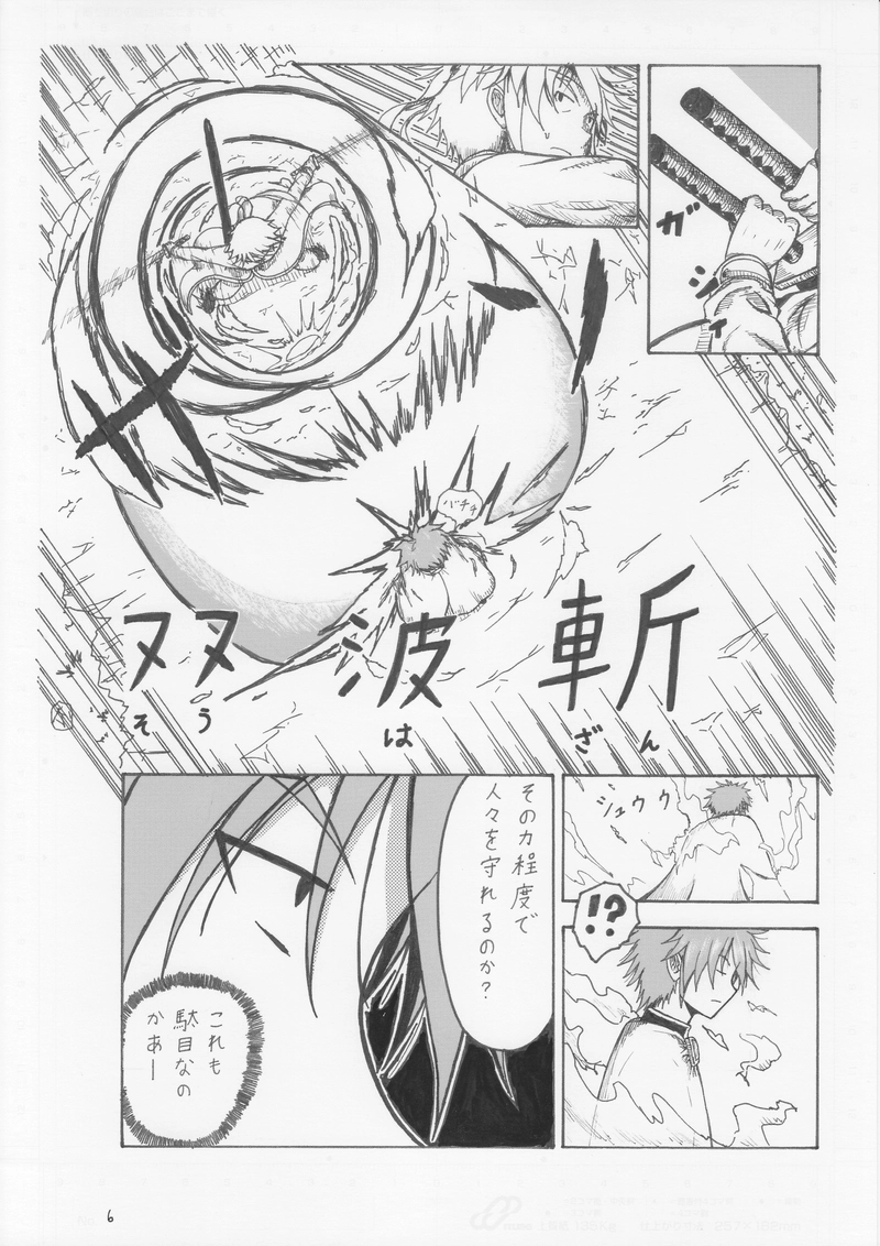 第１７話　余興試し