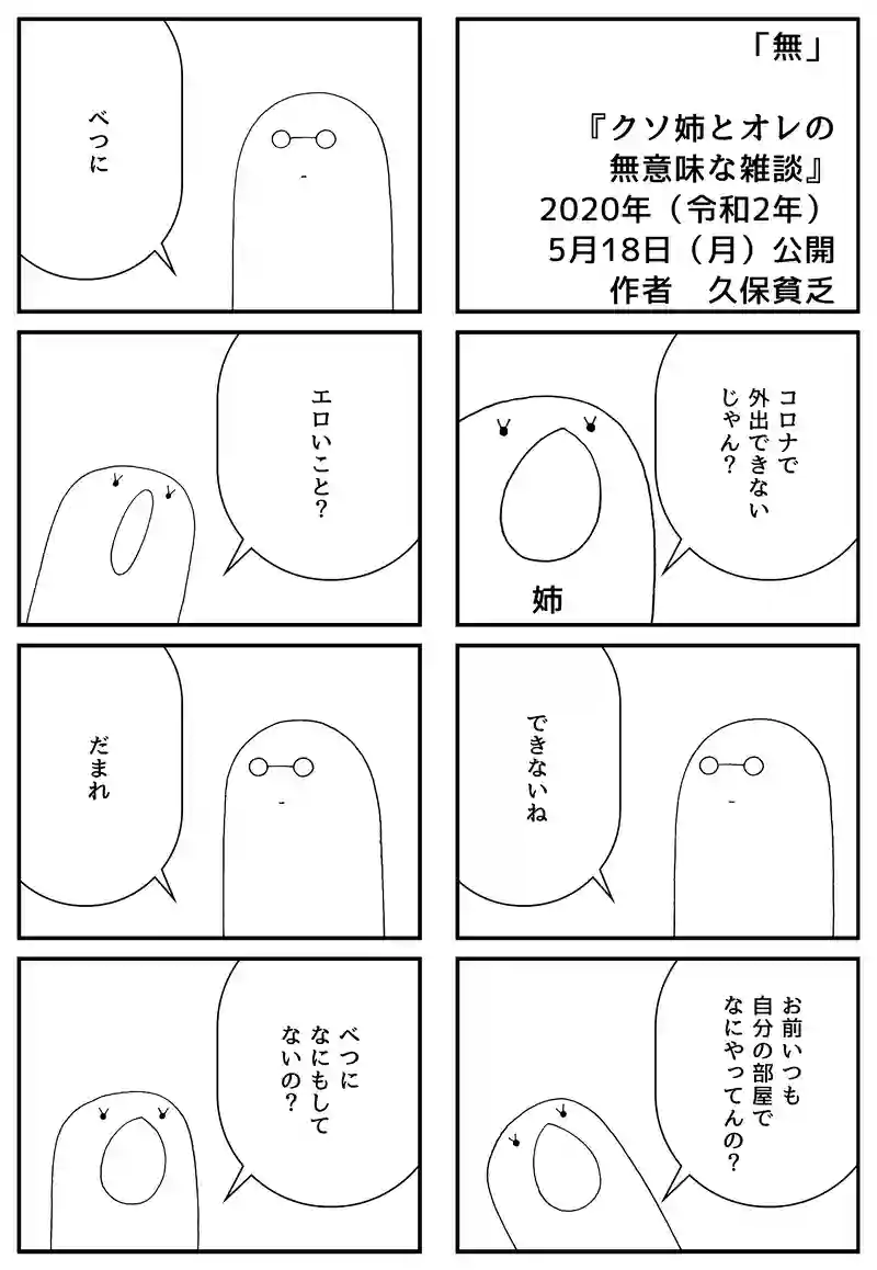 無