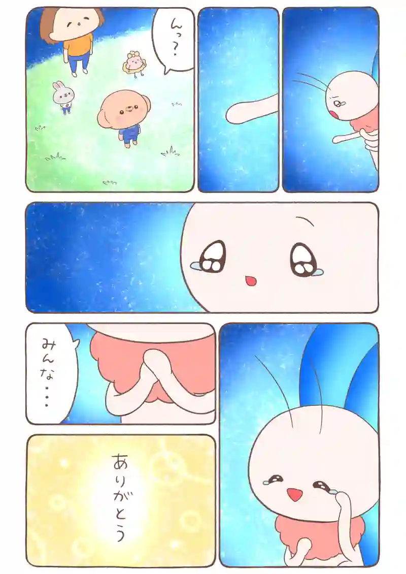 夕焼け色のイモムシとくまちゃん《11》