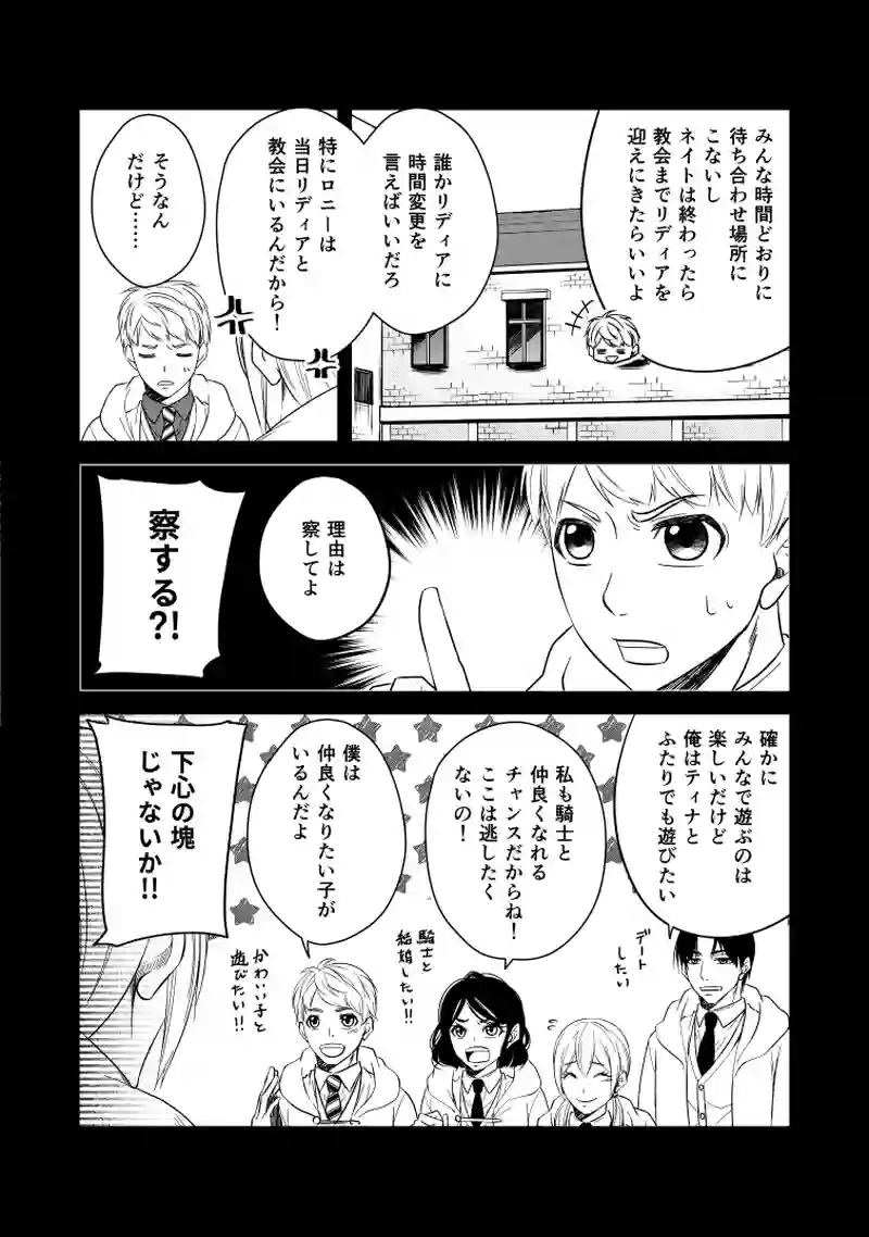 6話：建国記念日その３