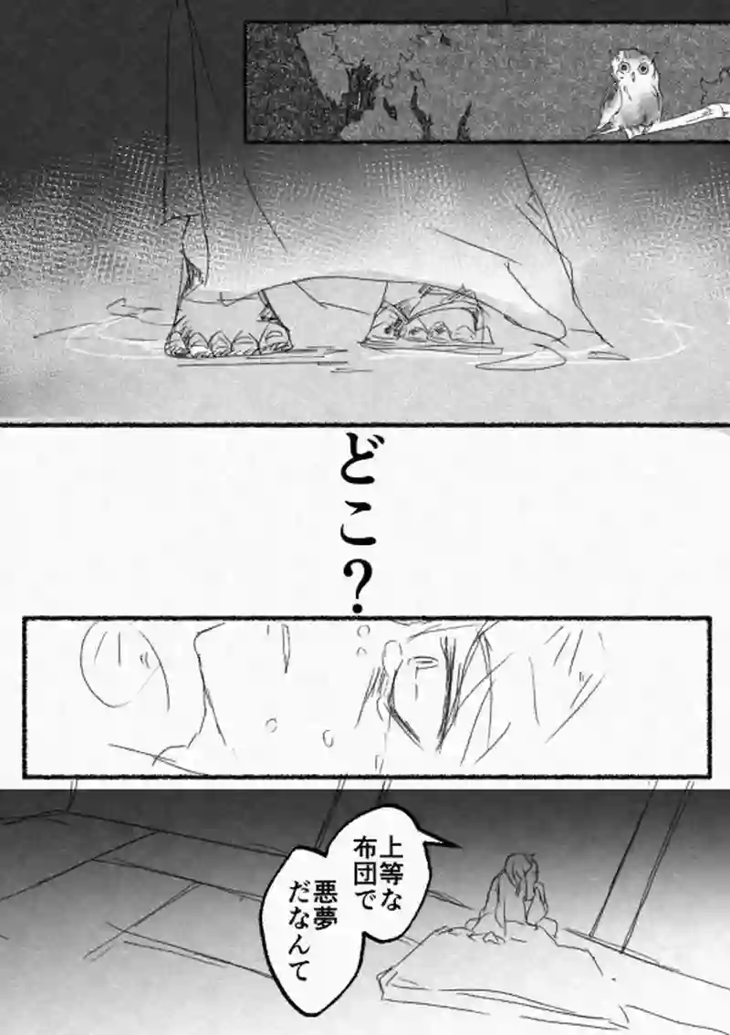 1話　山声