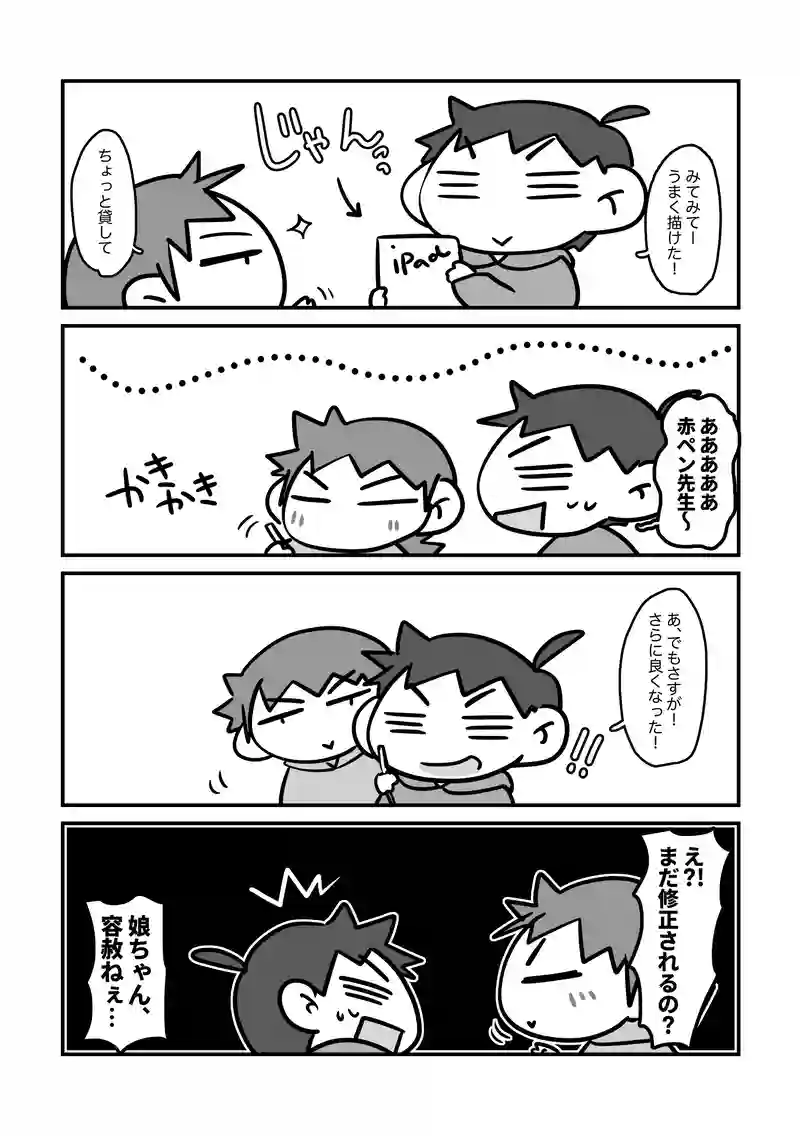 容赦ねぇ