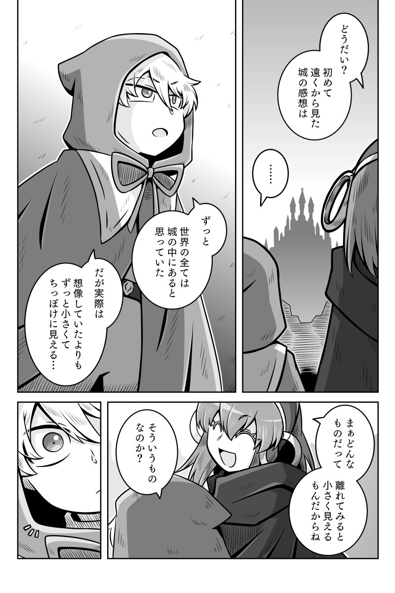 第10話「巣立ち」