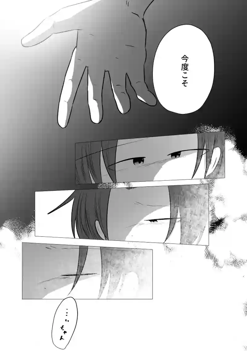 _81 あの日の続きから