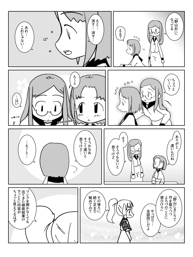03話a