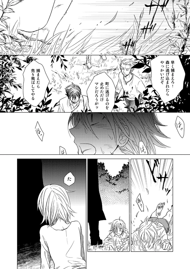 兄妹の悪話　後編