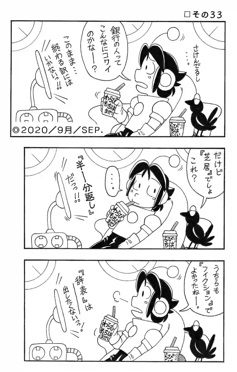 □９回目。