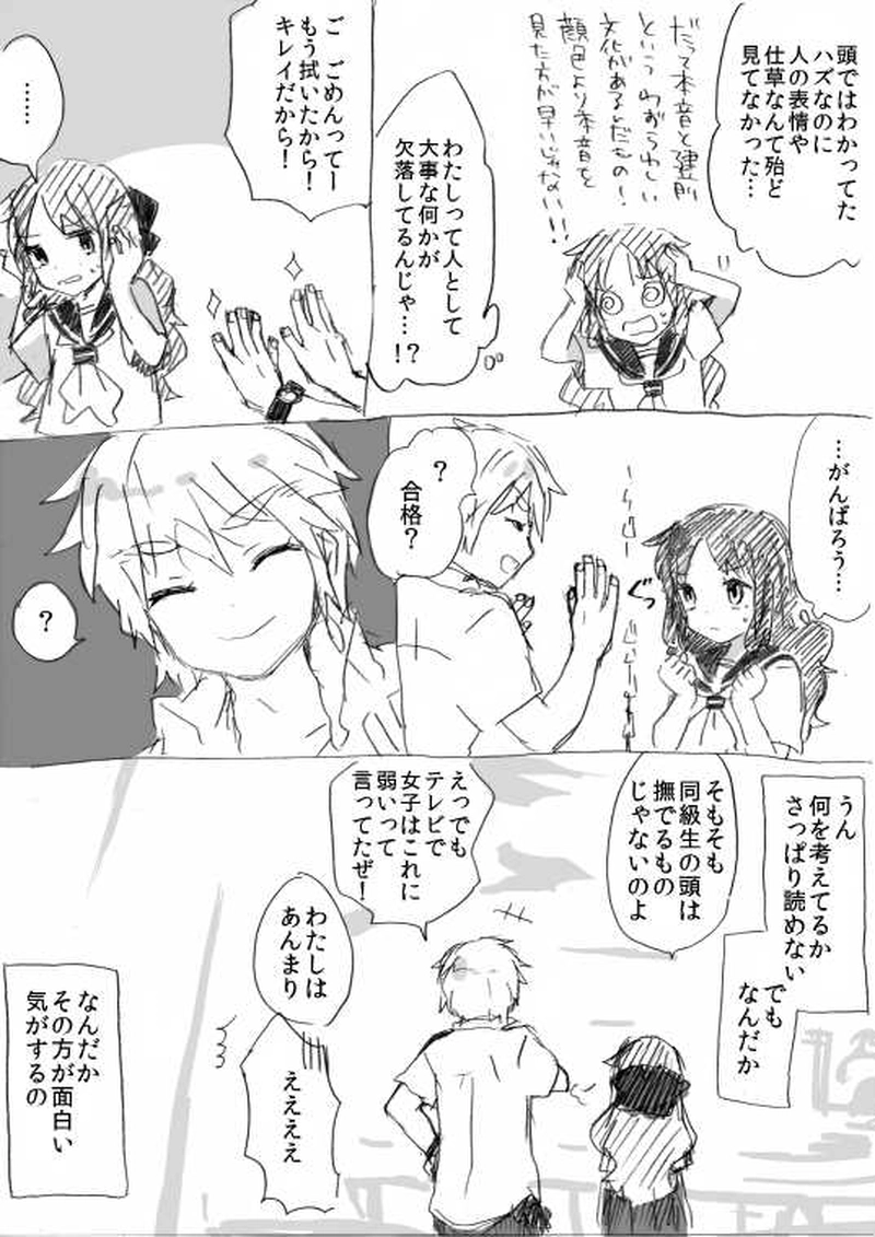 綺麗なてのひら