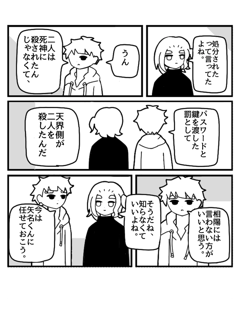 ヒラツキナ1(花束編)