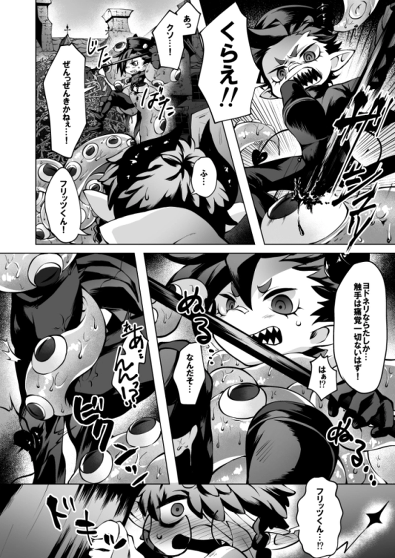 あぽかりでーもんず！１話