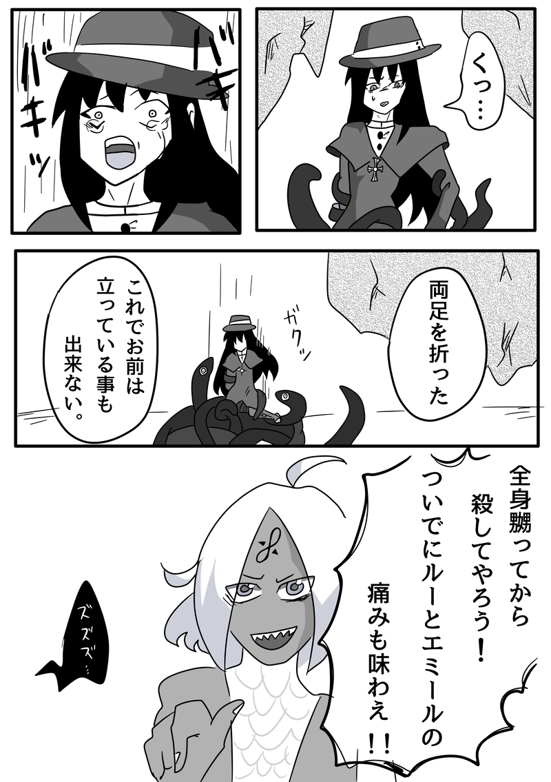 第一話 求めた過去　act2