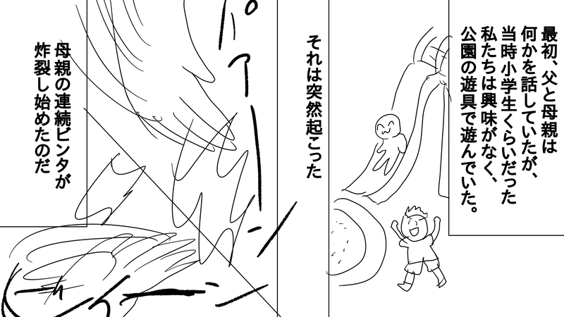 episode26 ホームレスになった父