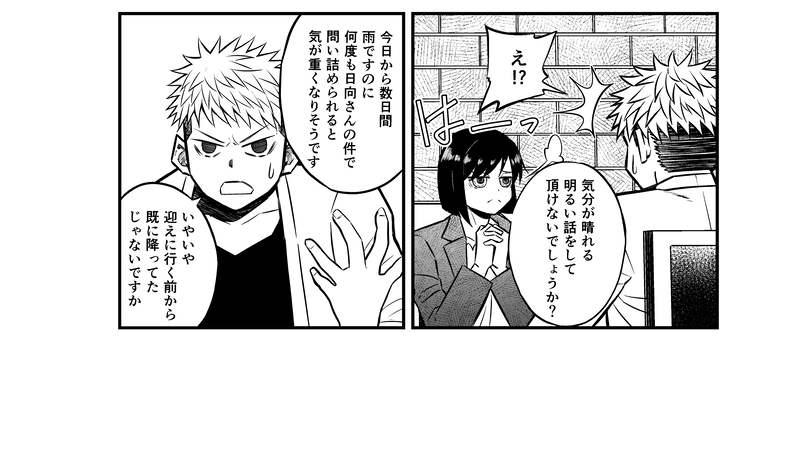 3話(2) 亡骸と土②