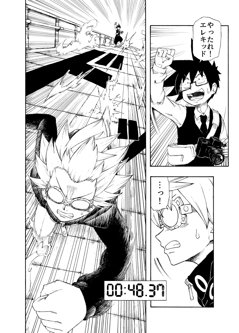 (第10話) モールテロ(1)