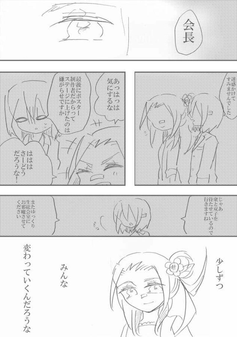 恋＝変を解きなさい。　2-10