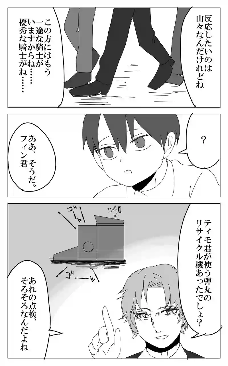 ２３話