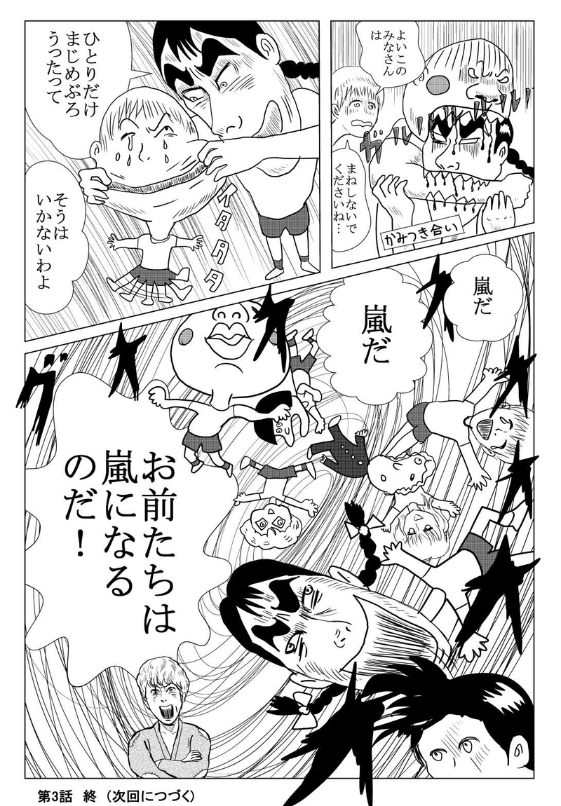 第3話　この人が師匠だ！