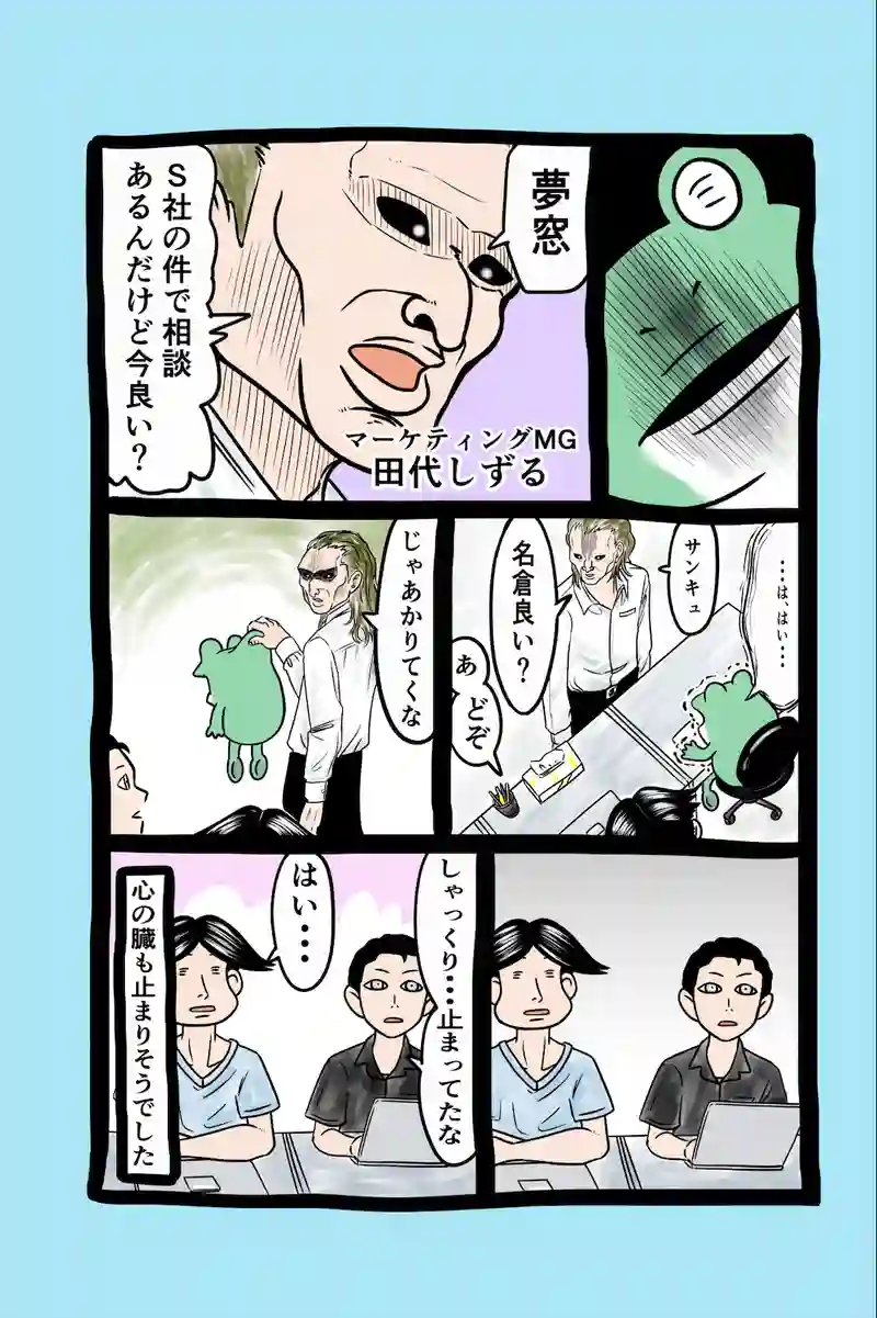 急に来てすぐカエル(55)