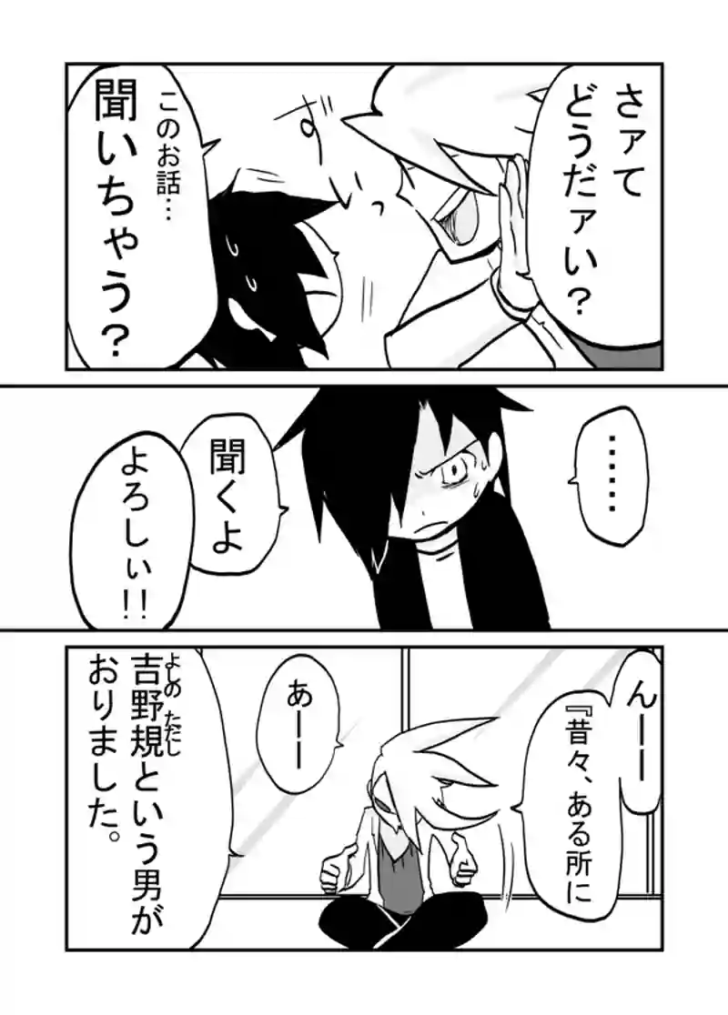  ２７話：謎の人が語る