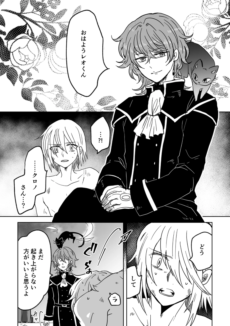 第53話：ヒカリ