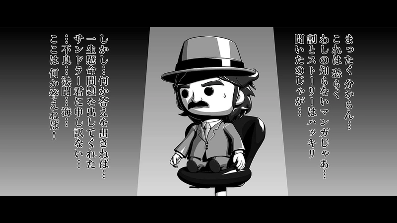 別章2　サンドラーの楽しい休日　第6節　さて、なにを読んでいる…