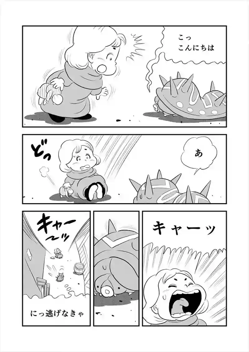 271話目