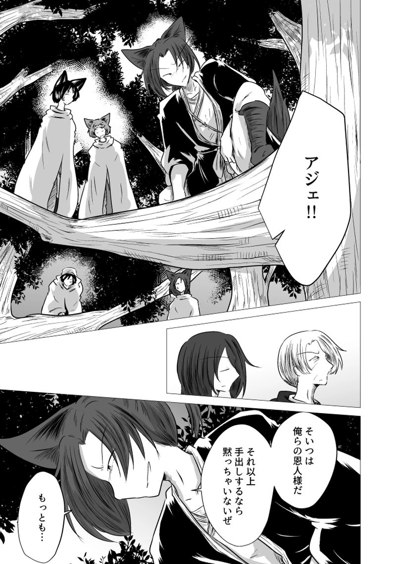 _75 ルサンチマンの嘆き