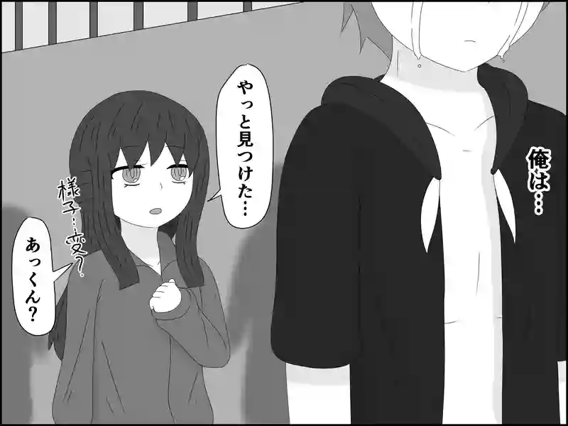 ７１話：予想外
