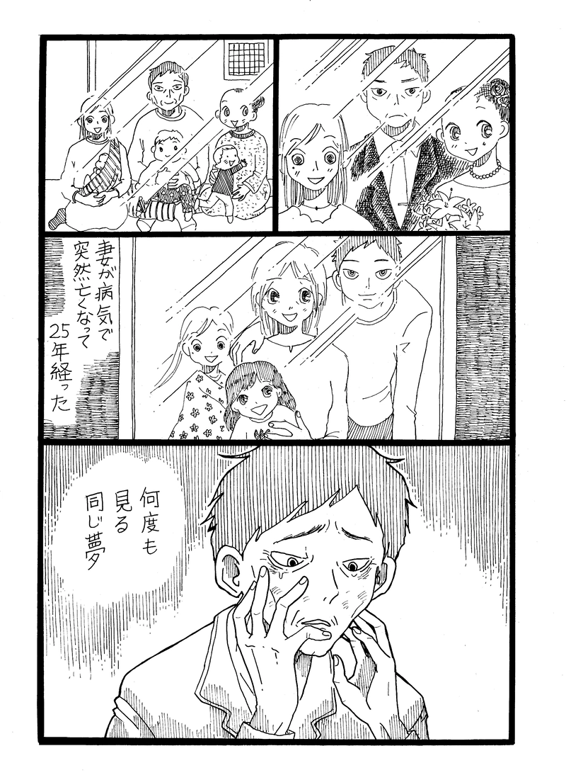 第２９話　６２歳のあなたへ