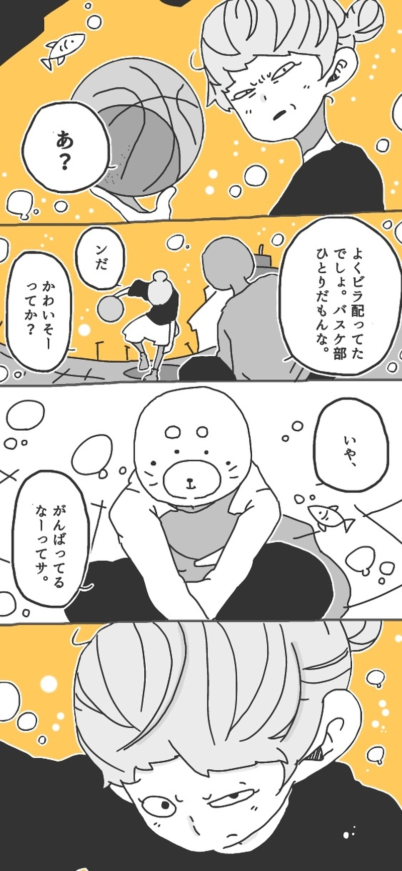 第６話「チョコレートヲ君ニ④▷」