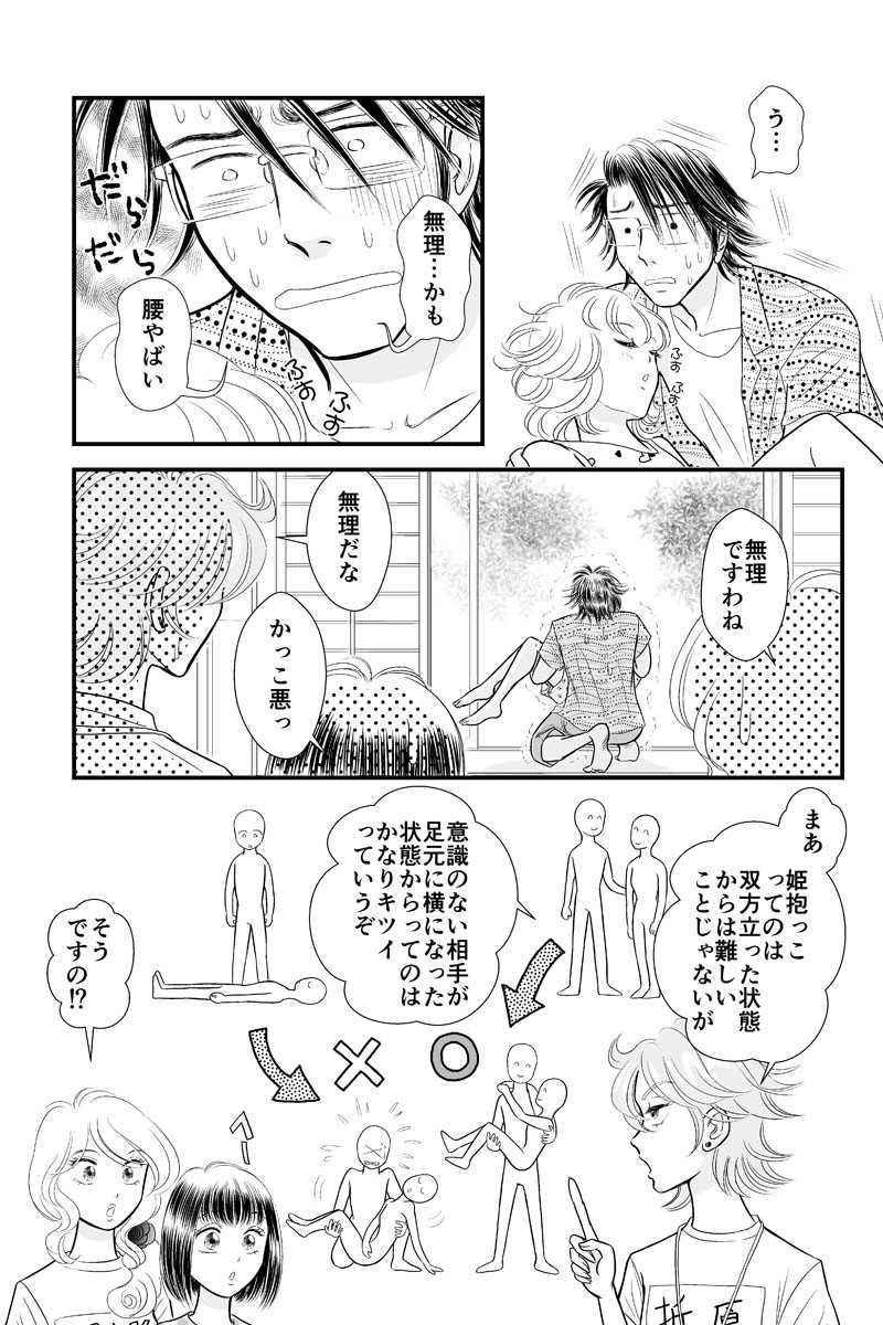 第二章10時限目「進歩と後退」