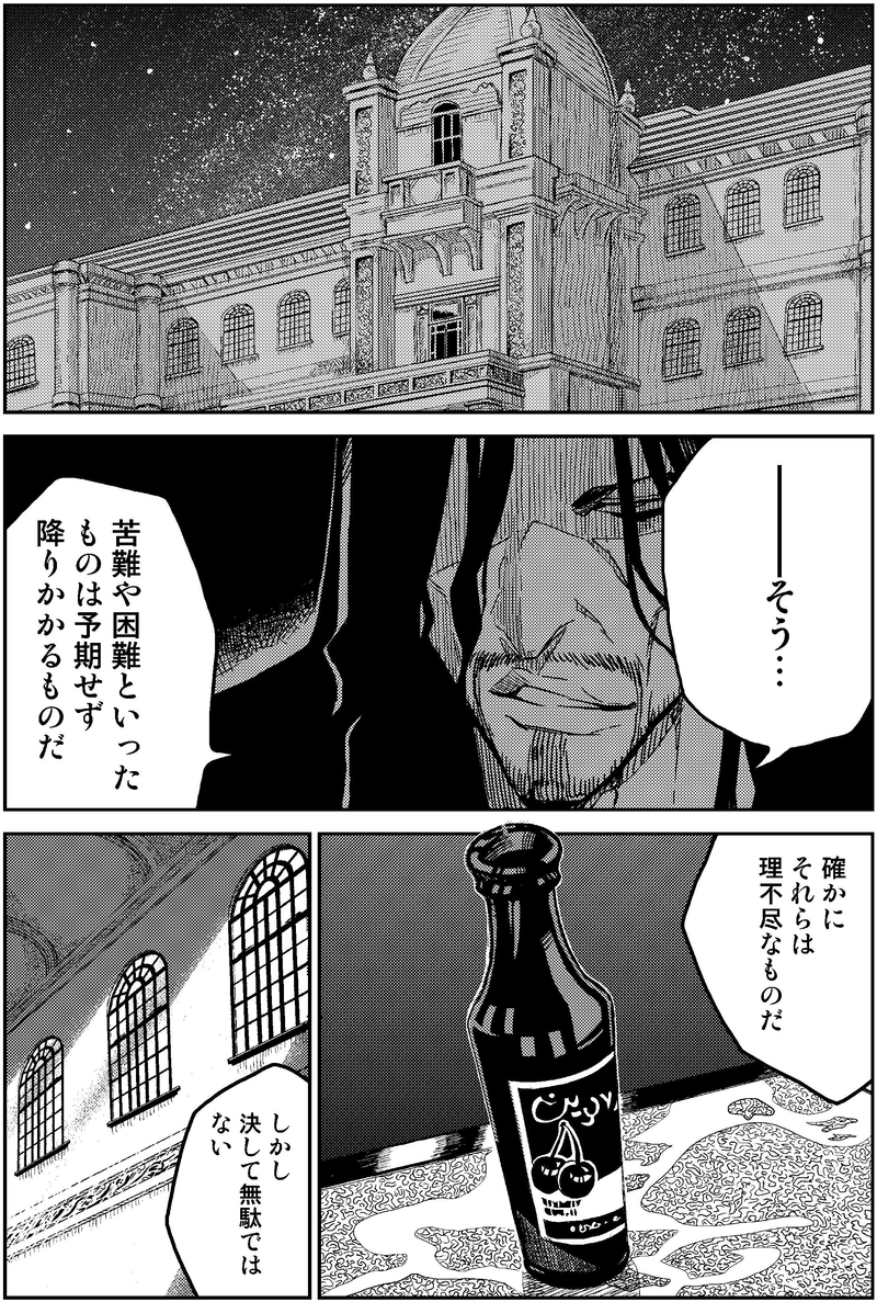 第１１話 Goodbye Shining☆Days