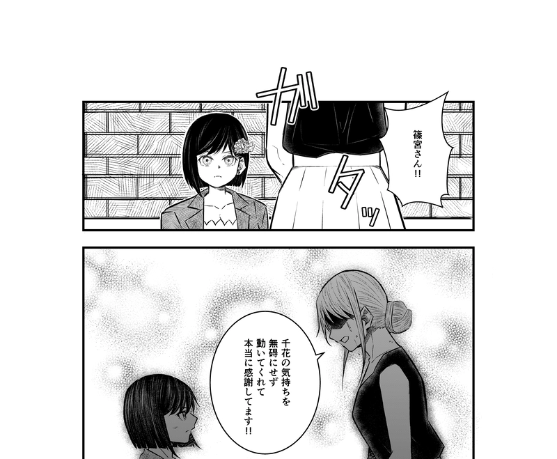 4話(3) 亡骸と土③