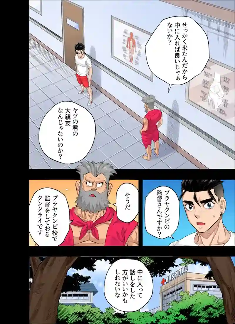 勝者