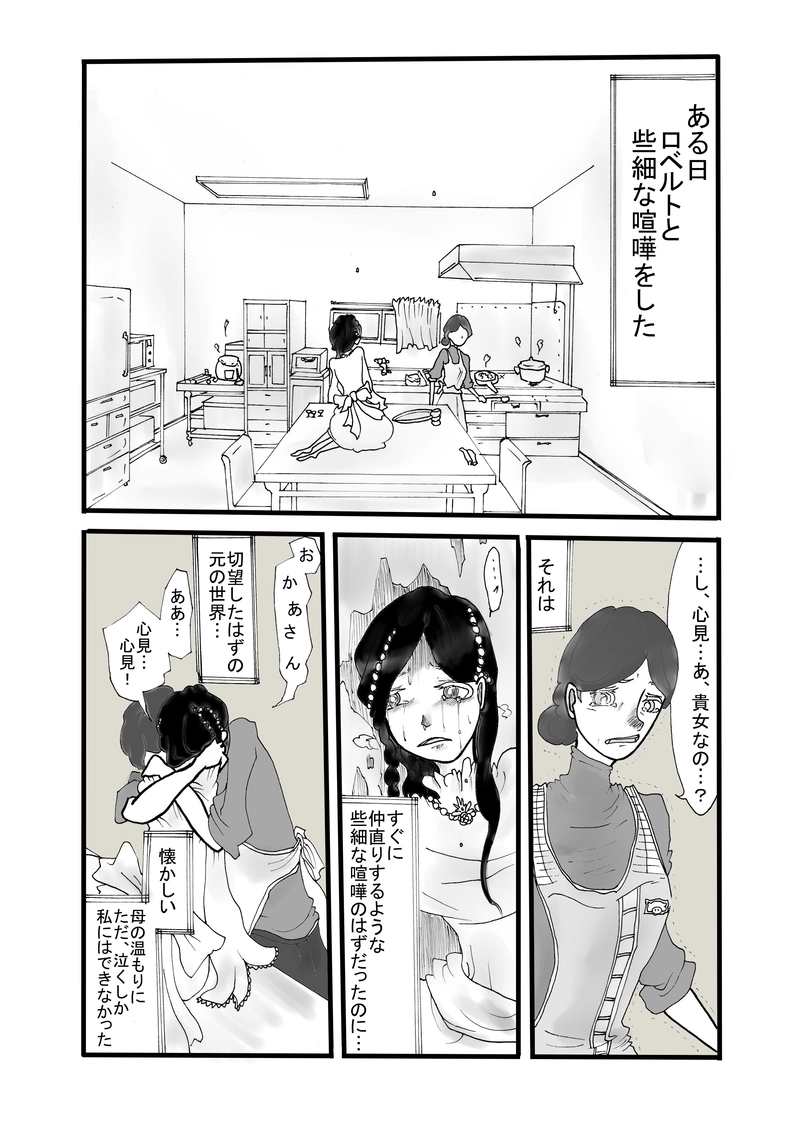 ＃27　『異世界召喚』