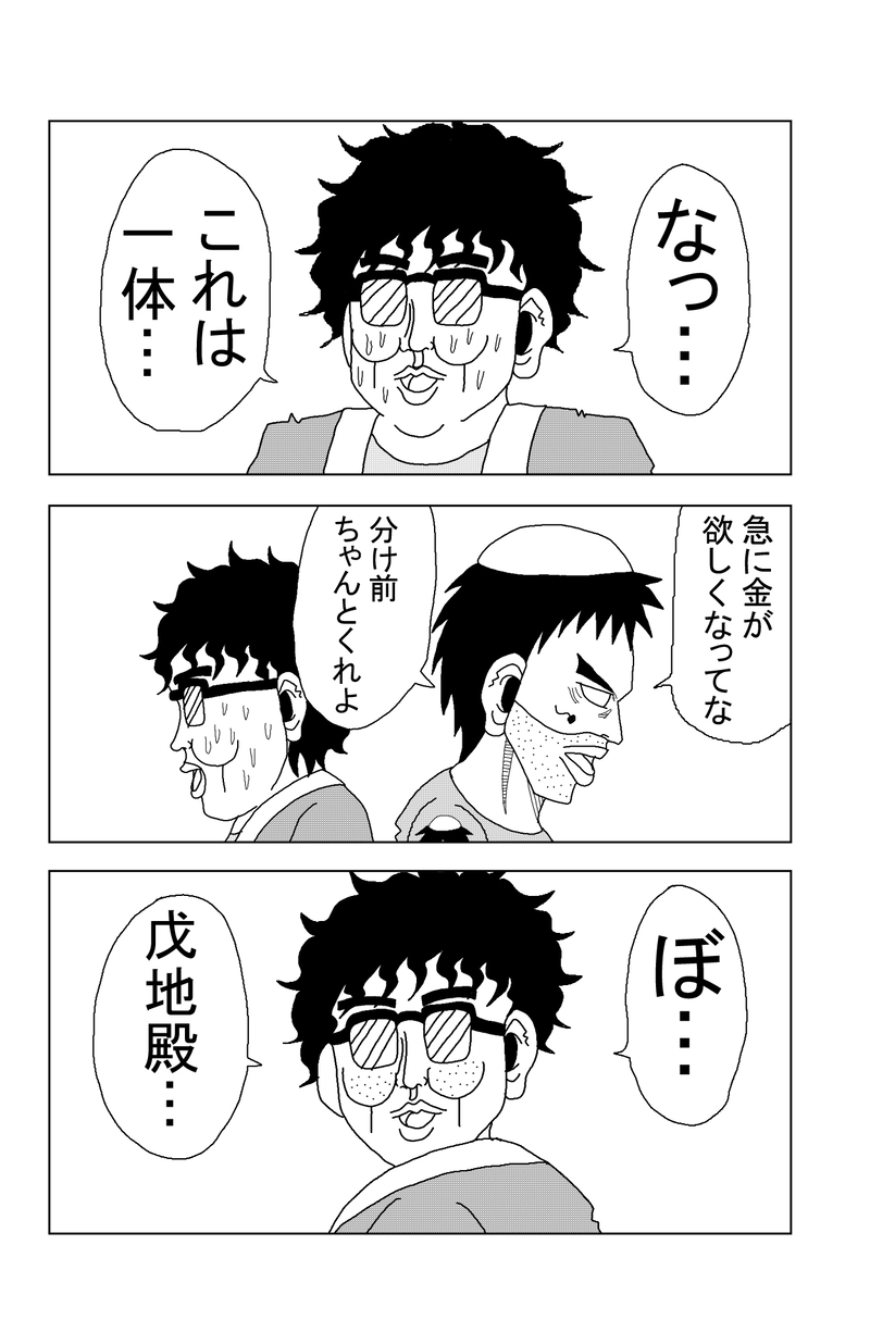 第52話 ぼっちとコミケ