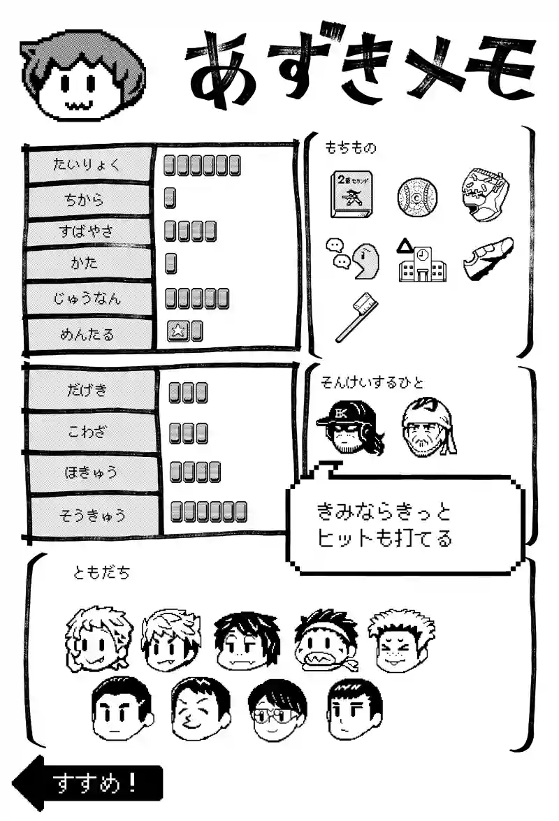 第49話　言えないぼくはヒーローに会う②