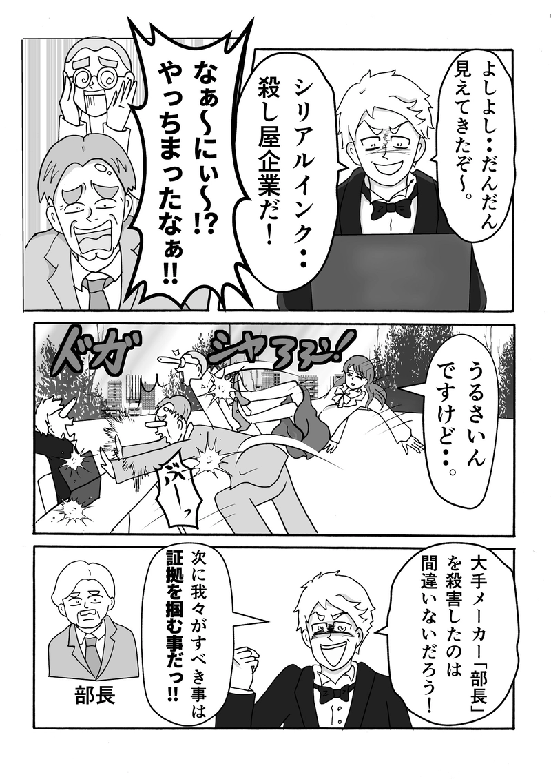 第７話　入国ですっ！