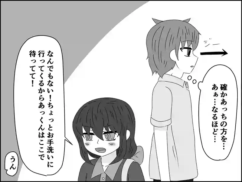 ２７話：視線の先に