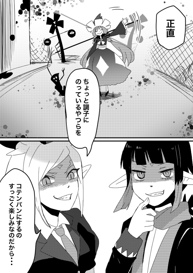 36話　私たちの社会へようこそ