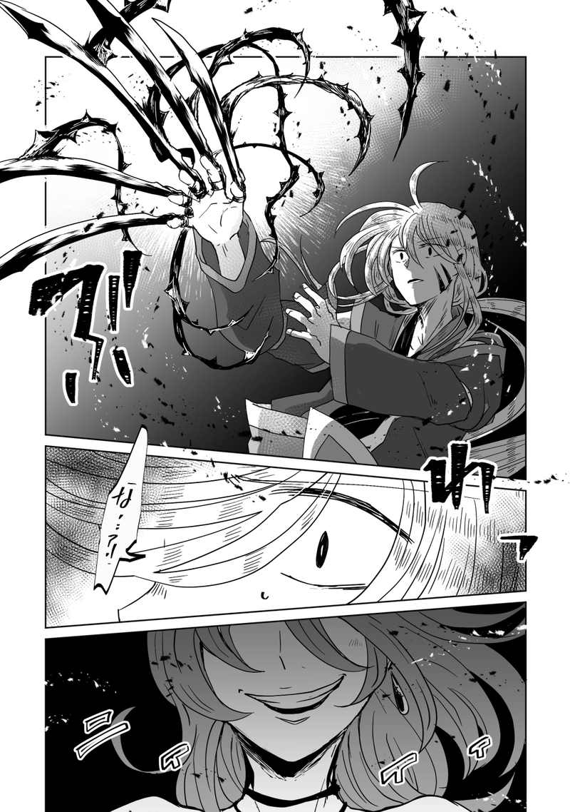 第49話：愛しき炎