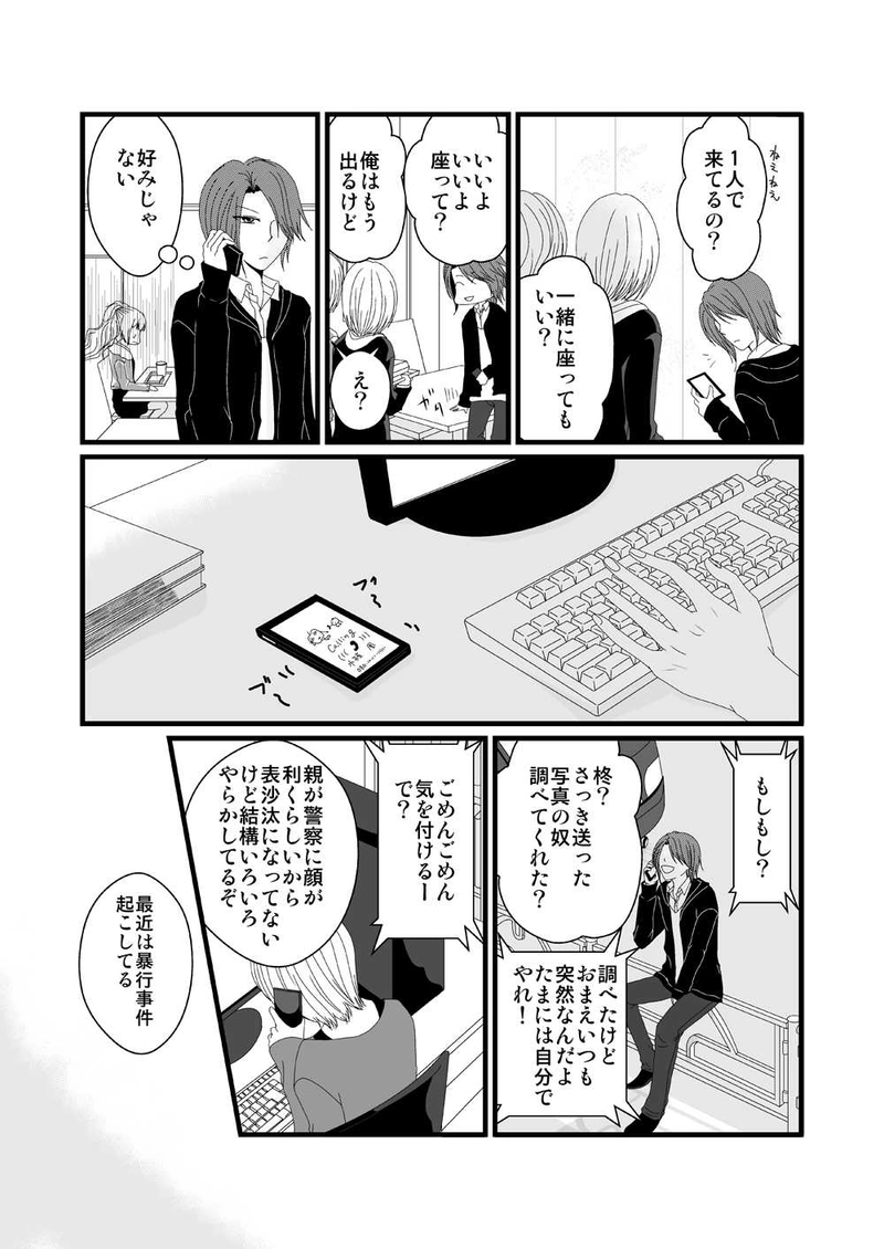 Tricky　第6話　終わりよければすべてよし