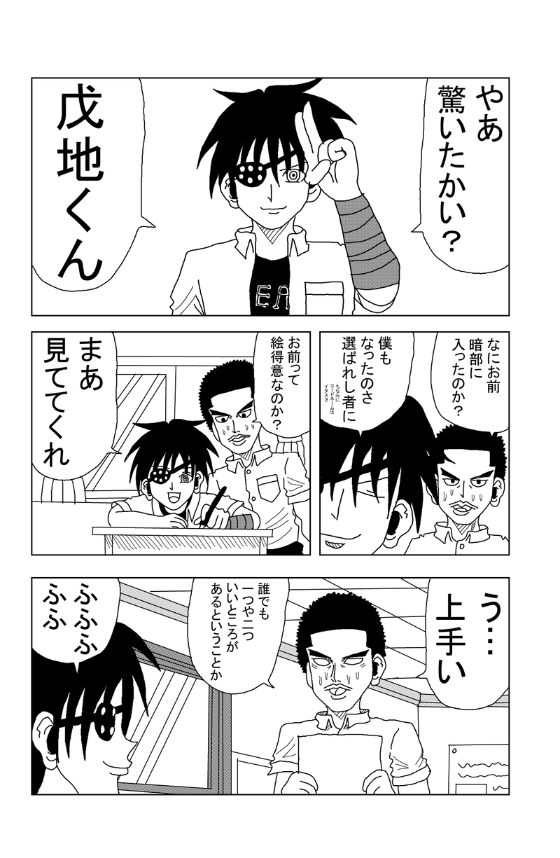 第52話 ぼっちとコミケ