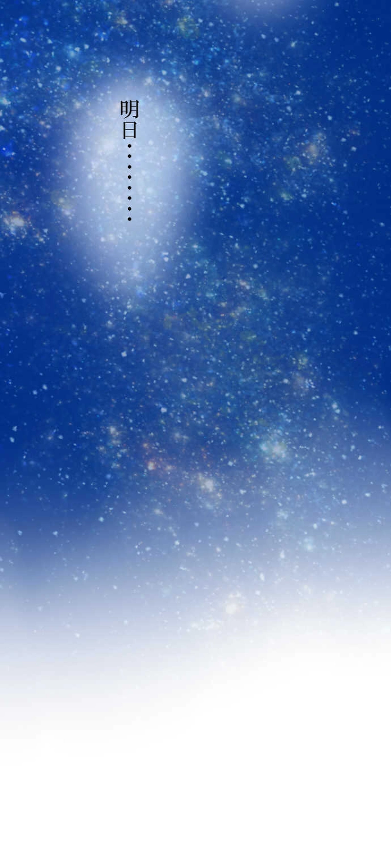 見つめられたら最後