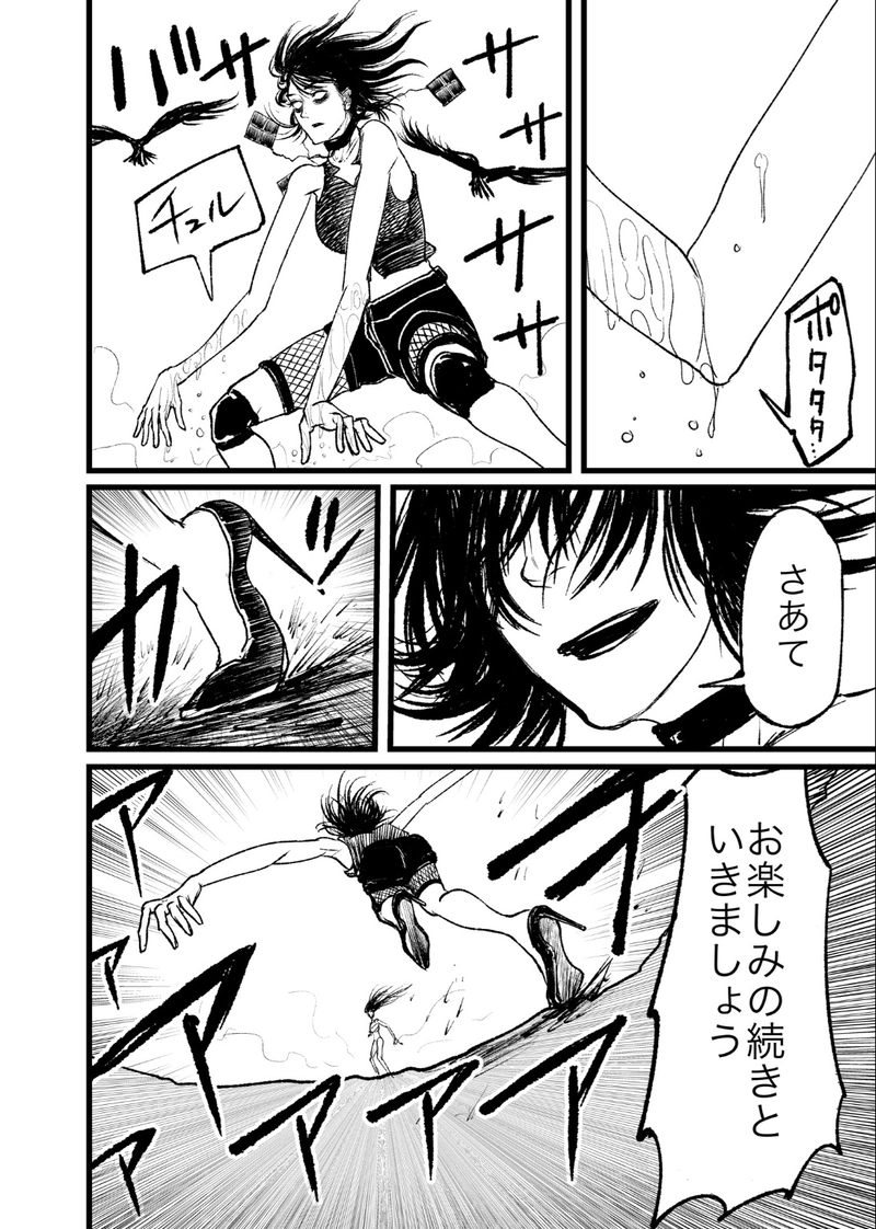 第10話 何者でもない本当の私